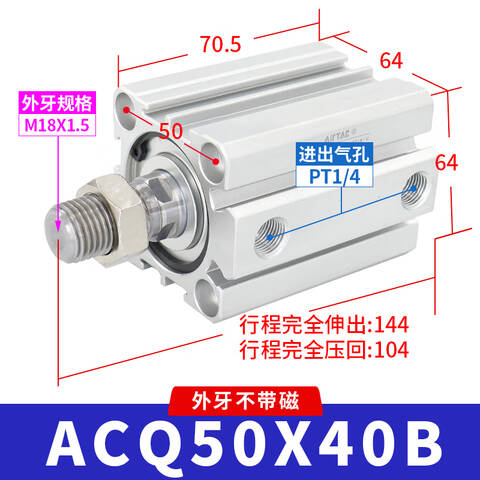 Airtac/亚德客 B52-ACQ系列超薄气缸 B52-ACQ50X40B