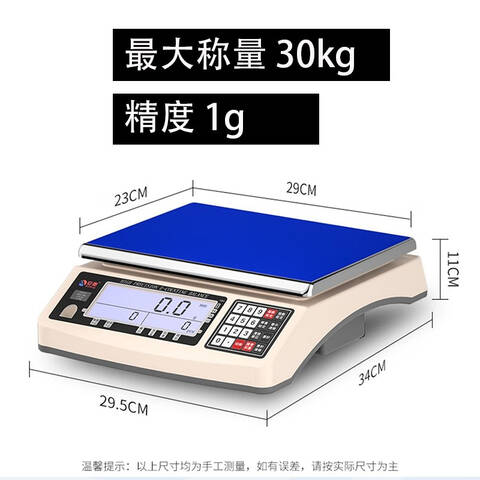 ANHENG/安衡 AHD高精度计数称重电子桌秤 AHD-30kg-1g 秤盘尺寸230×290mm