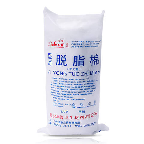 HUALU/华鲁医用脱脂棉 HL-500g 10g左右浮动