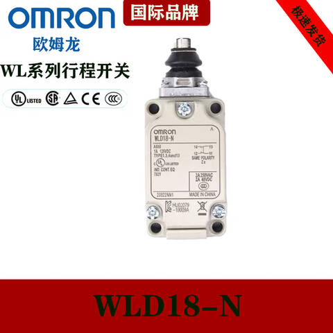 OMRON/欧姆龙 限位开关 WLD18-N