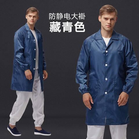 瀚洋西装领防静电大褂M藏青色1件S1104