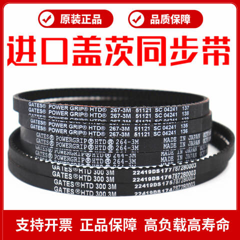 GATES/盖茨橡胶圆弧齿同步带3M-246-10mm苏产 POWERGRIP HTD/TY