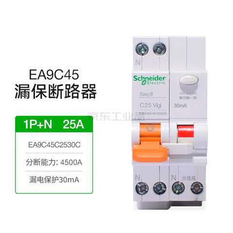 SCHNEIDER/施耐德电气 漏电保护断路器 EA9C45 1P+N C25A/30mA/A类  MGNEA9C45C2530CA