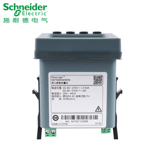 SCHNEIDER/施耐德电气 电力表 METSEPM5350P