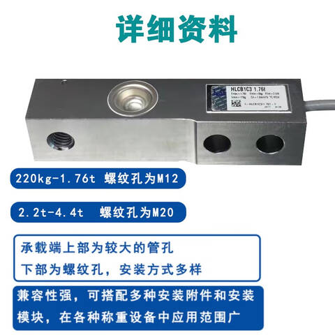 HBM 称重传感器 HLCB1C3