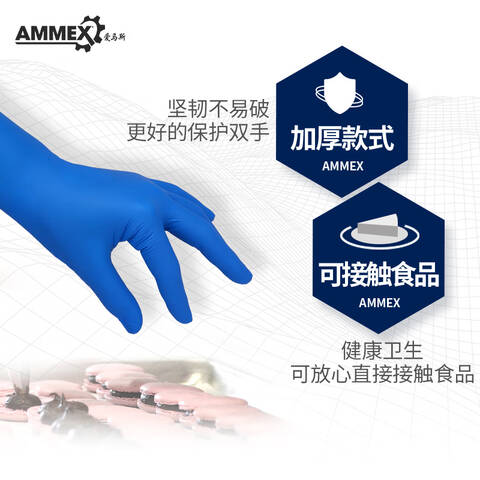 爱马斯一次性经济型蓝色丁腈手套M无粉麻面100只/盒10盒/箱盒XNFRT44100