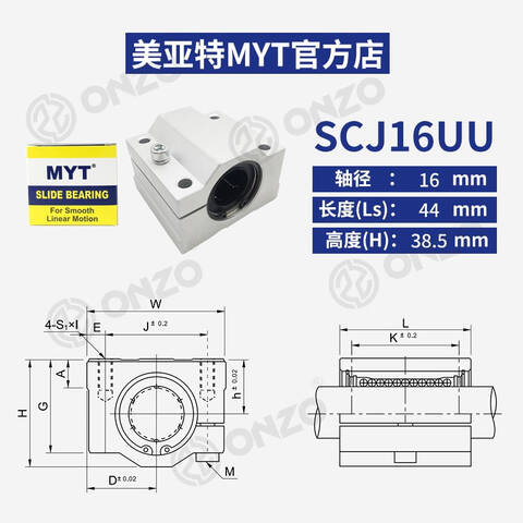 MYT/美亚特支座型直线轴承箱式单元-间隙可调型 SCJ16UU /TY