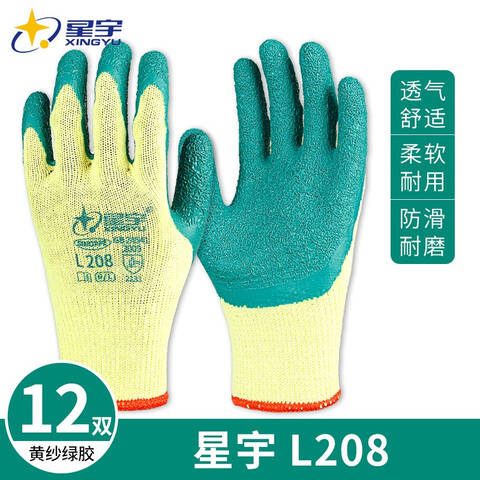 星宇12副/打副L208黄纱绿