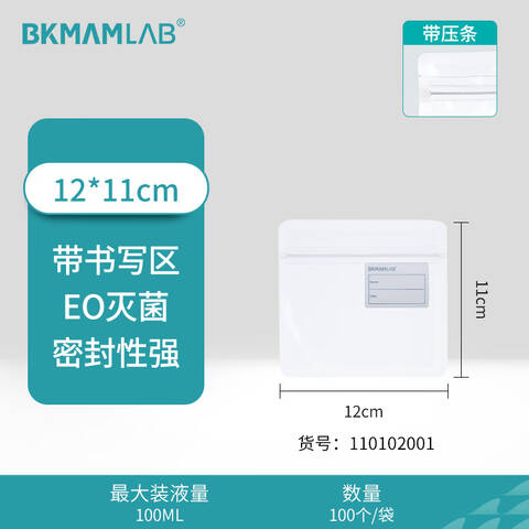 BKMAMLAB无菌均质袋 110115004 整张滤膜 20×30cm 最大装水量400mL 25个/袋
