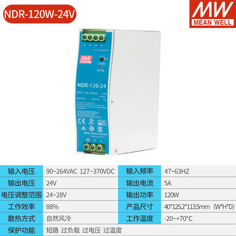 MW/明纬 开关电源 NDR-120-24