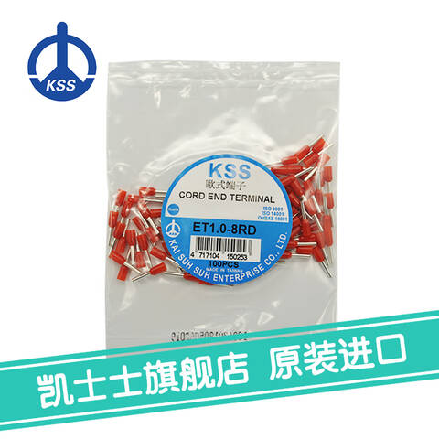 KSS/凯士士 接线端子 1506欧式端子 ET1.0-8RD 100个/包