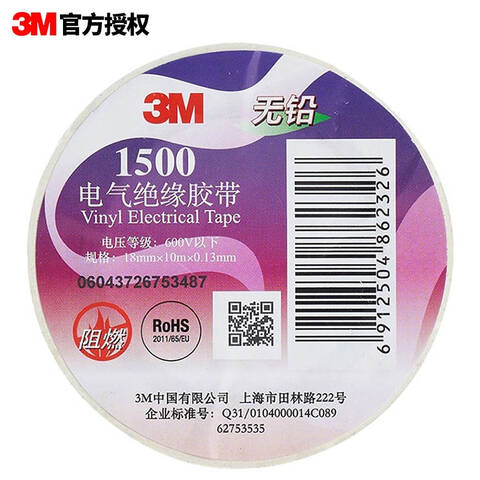 3M 绝缘胶带 1500黑色电气绝缘胶带 1500黑色 18mm×10m