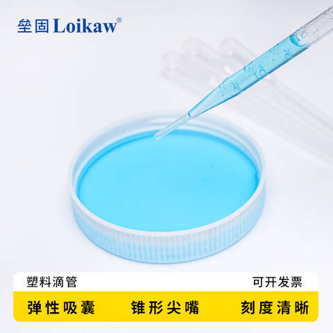 LEIGU/垒固塑料滴管 S-004325-1 3mL×100支 100支 包