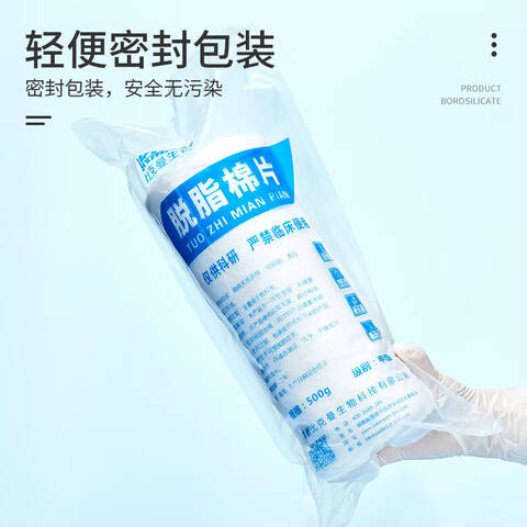 LABSHARK脱脂棉片 130410202 500g