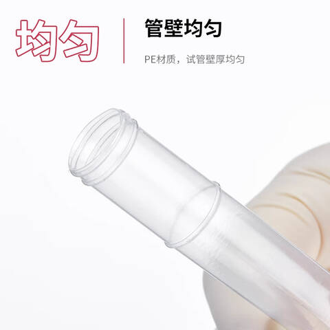 LABSHARK一次性塑料试管 130410146 15×100mm(可装9mL) PE材质 300支