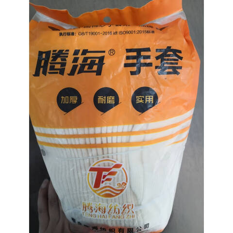 腾海紫纱线手套均码12副/打打700克