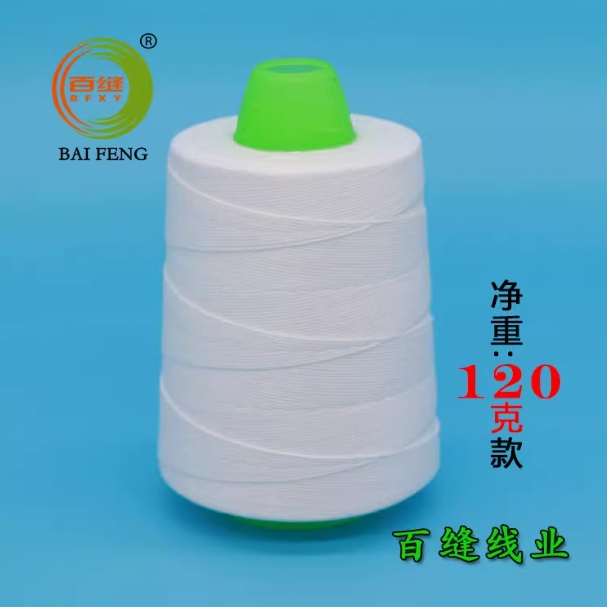 Baifeng/百缝线业 封口线 净重120克 普通款