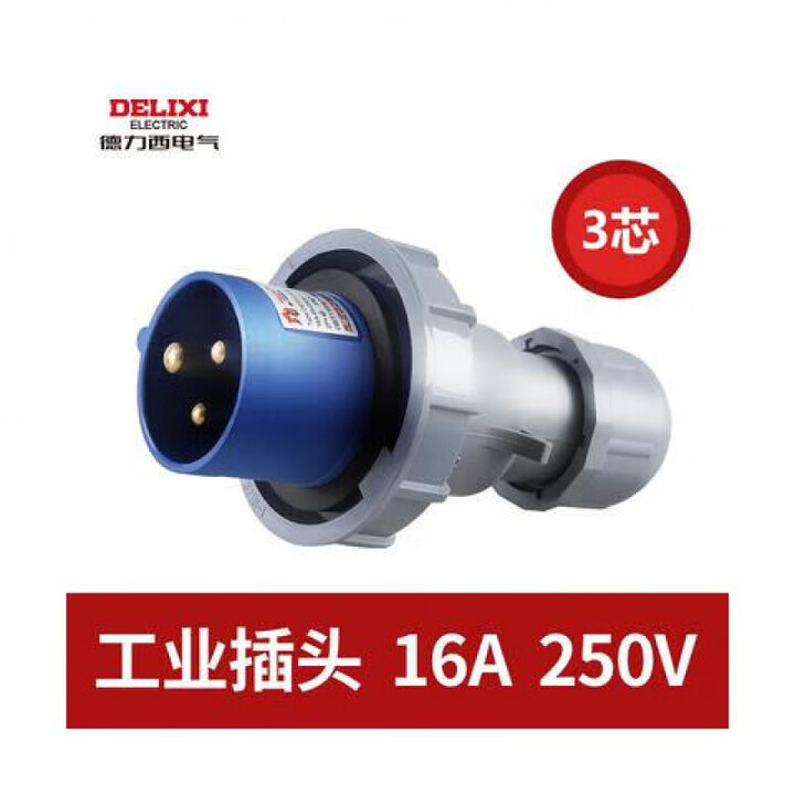 DELIXI/德力西 工业插头  DEP2系列IP67工业插头 DEP2-0132 16A 3芯 250V  DHADEP20132U