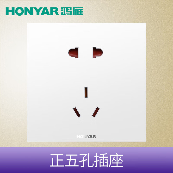 HONYAR/鸿雁 面板插座 五孔带双USB插座 U2-86Z223A10-2USB 10A 暗装