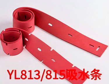 盈杰吸水胶条（大机器）YL-813/815