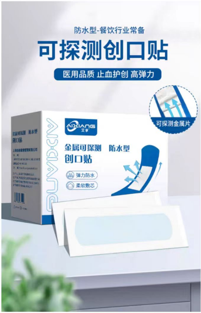 艾享 创可贴 100片/盒