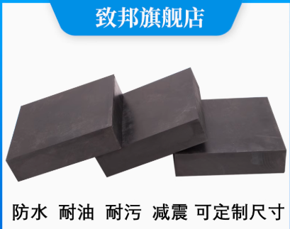 致邦 橡胶垫块 200*200*20mm