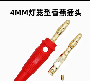 鑫妧 纯铜4mm香焦插头 32A