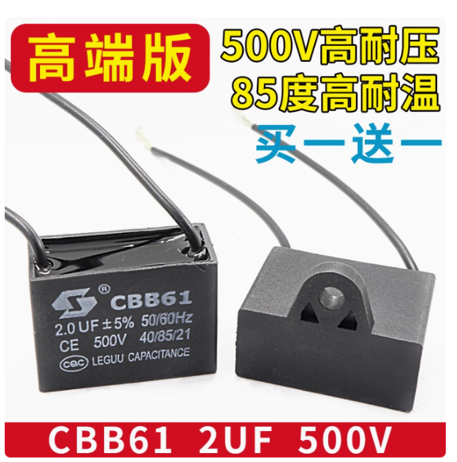 云辉 CBB61电容 2uf 500v 50hz