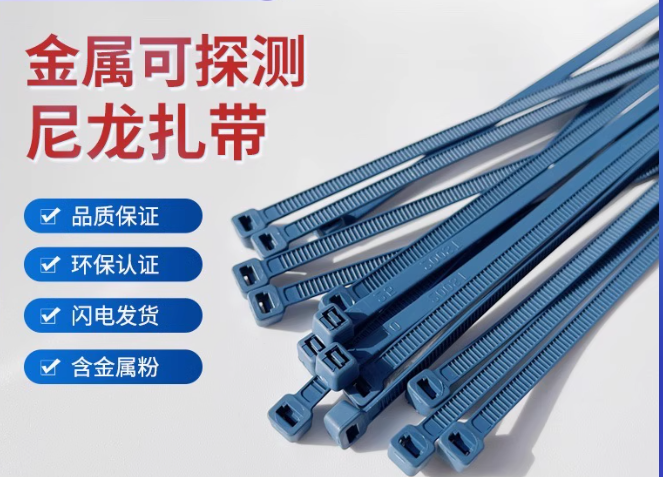 KMZD 金属可探测尼龙扎带 4.8*370mm 100根