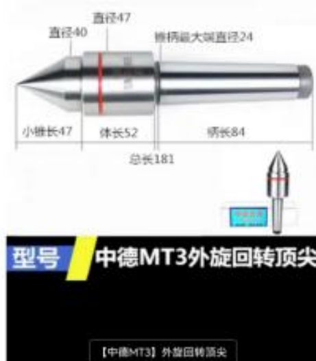 骏飞五金 车端面顶尖 SKOBAMT3