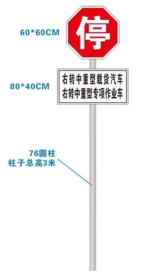 速彩 指示牌 一套立杆3米（壁厚是1.5mm）+八角停牌+长方形方块字体