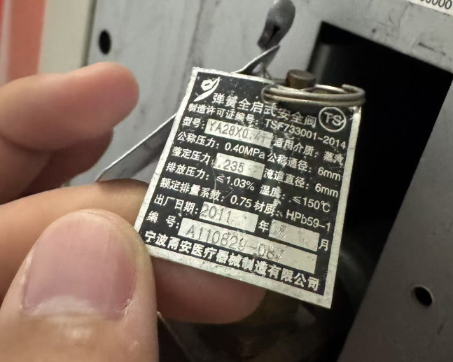 宁波甬安 医疗弹簧式安全阀 YA28X6T