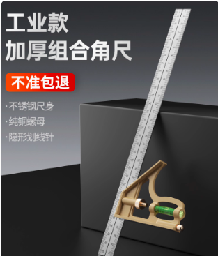 SYNTEK 工业款组合角尺 ZHJC01