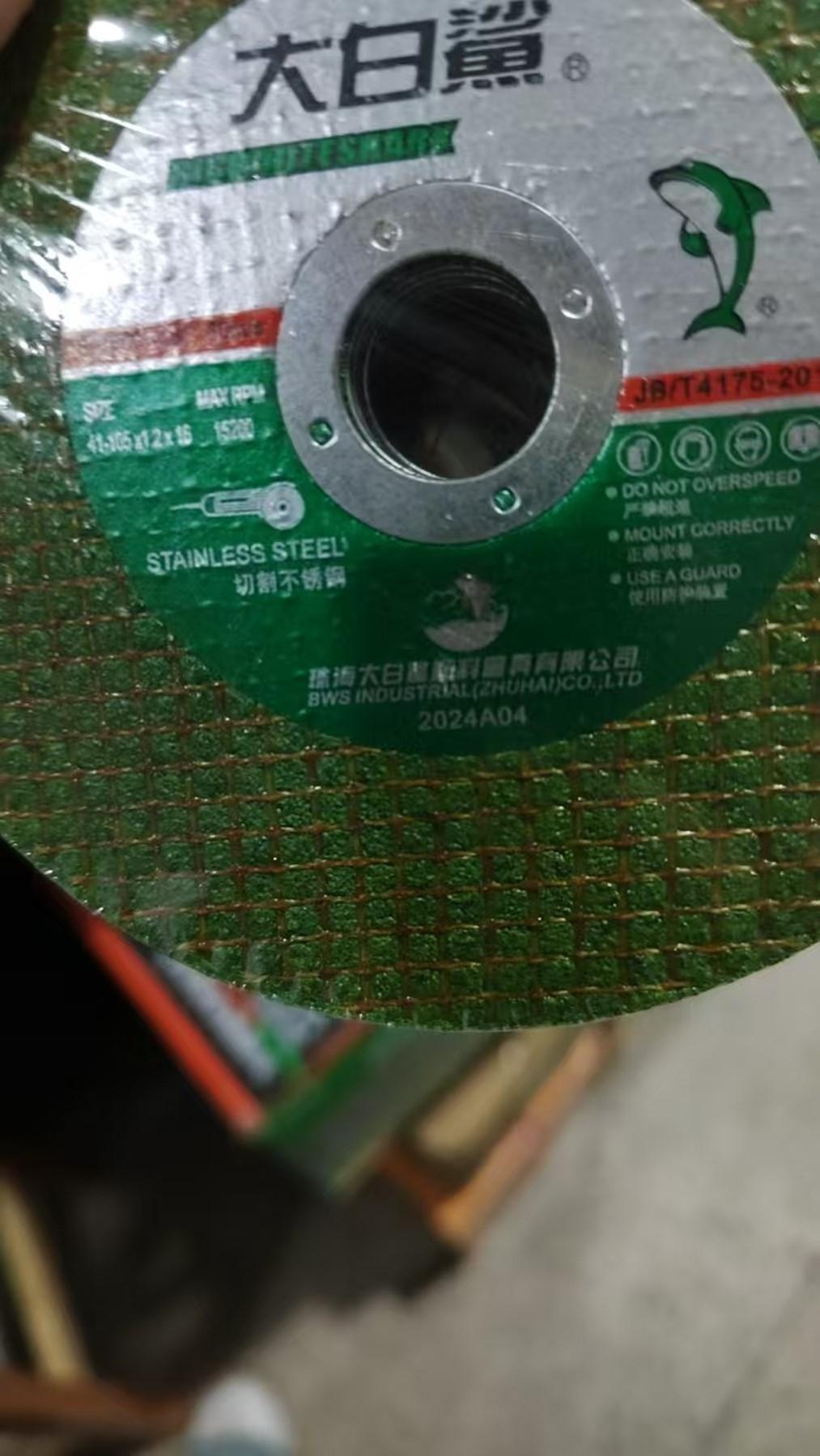 大白鲨 切割片 105*1.2*16