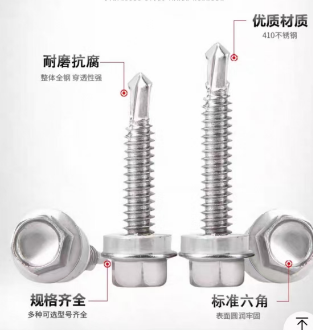 琪玛 外六角钻尾自攻螺丝 4.8*25（100/盒）