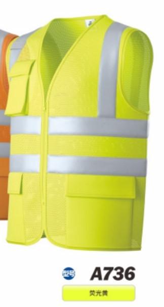 安大叔 反光背心 A736
