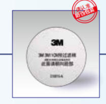 3M 预过滤棉 3N11CN