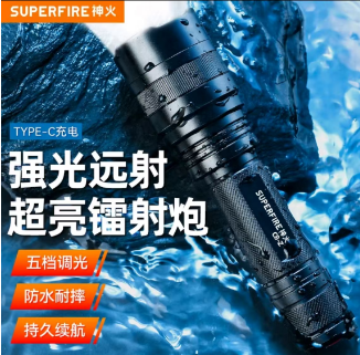 神火 强光手电筒 C8-D标配