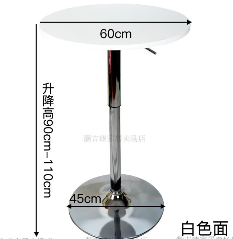 雅居 白色升降桌 白色面升降高度 90-110cm 直径 60cm