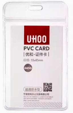 优和 超透防水证件卡 6656 竖式 透明 55×85mm