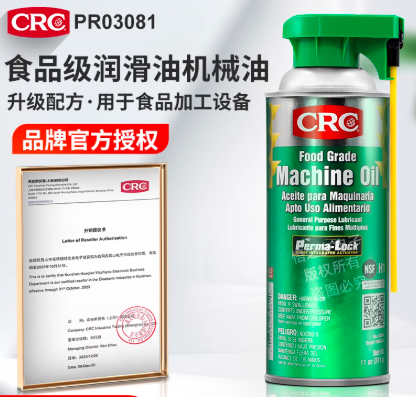 CRC 食品级机械油 PRO3081 110z