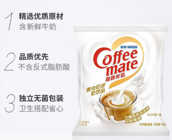 雀巢 奶球 雀巢咖啡奶茶伴侣 香浓奶油球10ml*50粒