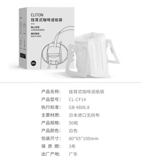 CLITON 咖啡滤纸 CLITON挂耳咖啡滤纸50张