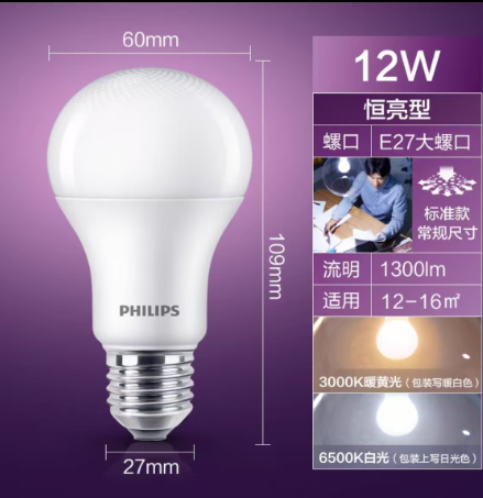 飞利浦 LED灯泡 E27螺口 日光色 12W