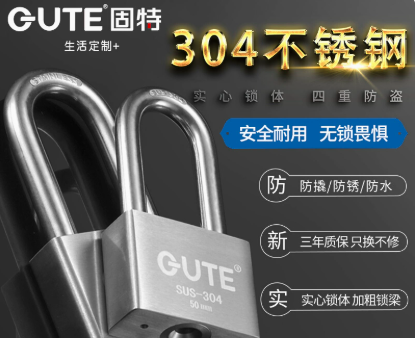 固特 不锈钢挂锁 短梁，30mm，单开