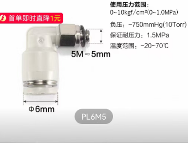 亚德客 气动气管快速接头 PL6M5