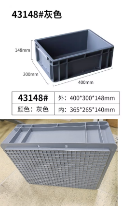 YL 方形塑料盒 外400*300*148mm内365*265*140mm