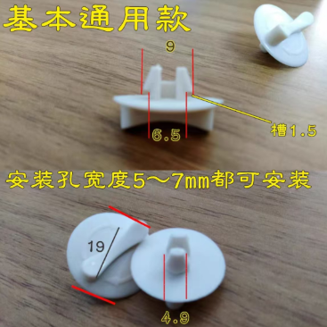 YL T5T8支架荧光灯罩具配件固定旋转扣 通用款