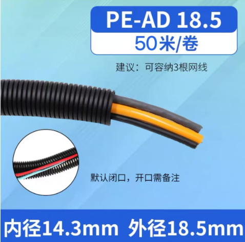 YL 波纹管 PE塑料线管(加厚) PE-AD18.5(内径14.3)100米/卷