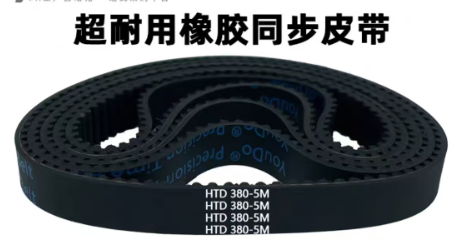 祥宏 同步带 380-5M(20mm)